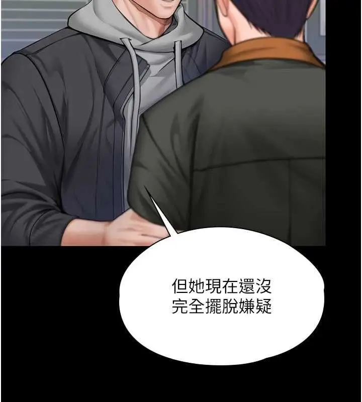 漫画《守护你》第27话第68张图