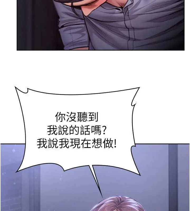 漫画《守护你》第27话第7张图