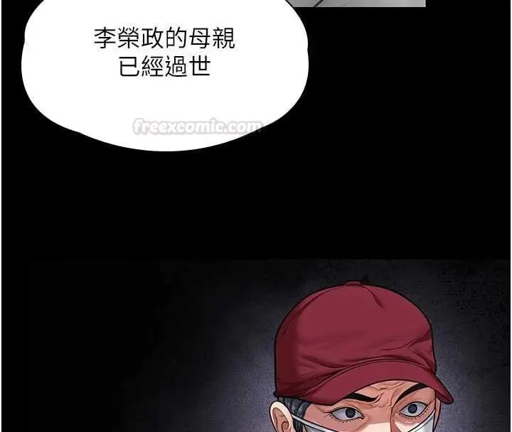 漫画《守护你》第27话第70张图