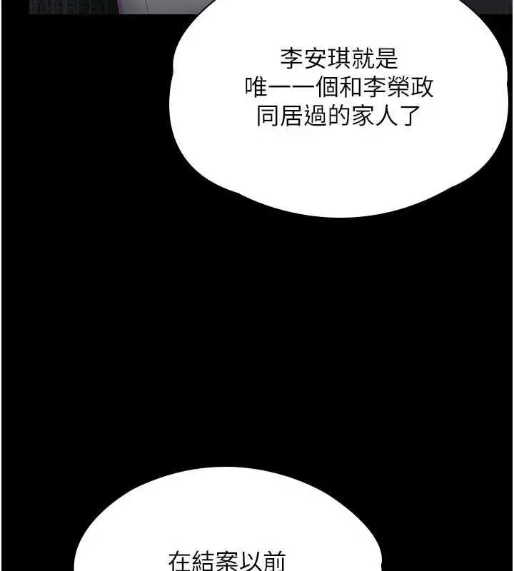 漫画《守护你》第27话第72张图