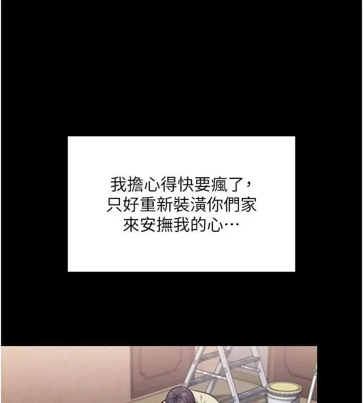 漫画《守护你》第27话第77张图