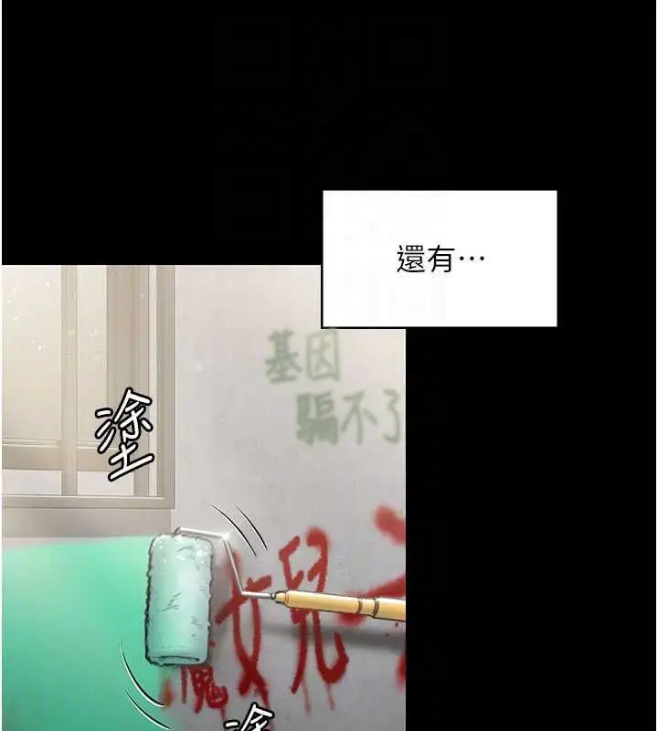 漫画《守护你》第27话第81张图