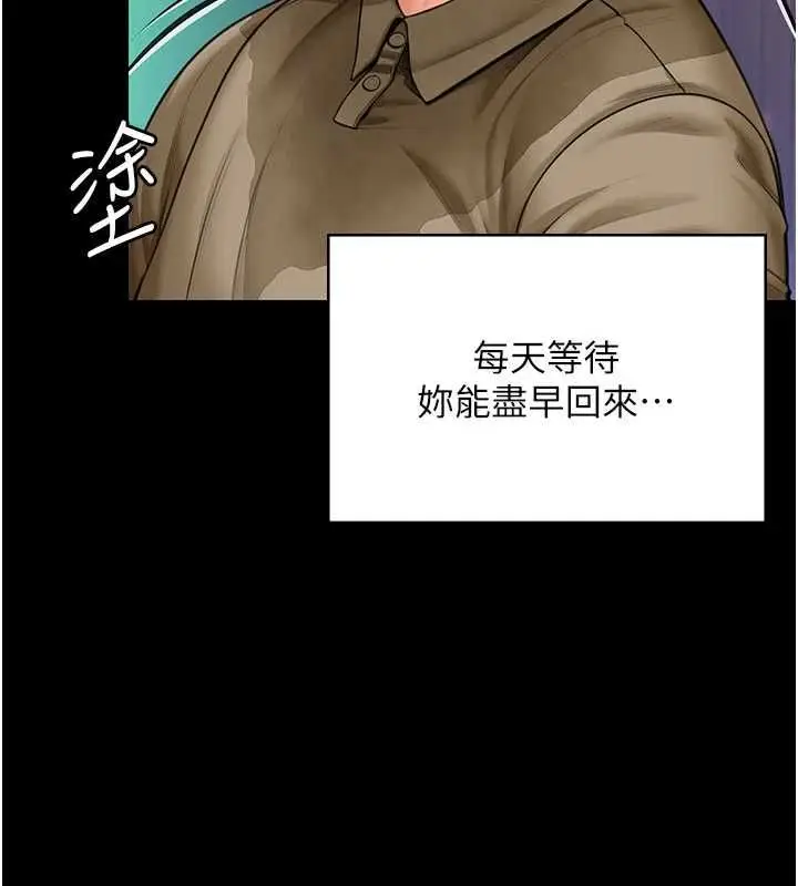 漫画《守护你》第27话第85张图