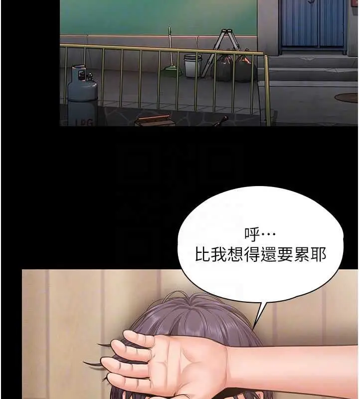 漫画《守护你》第27话第89张图