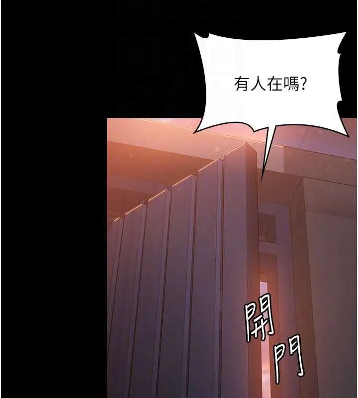 漫画《守护你》第27话第91张图