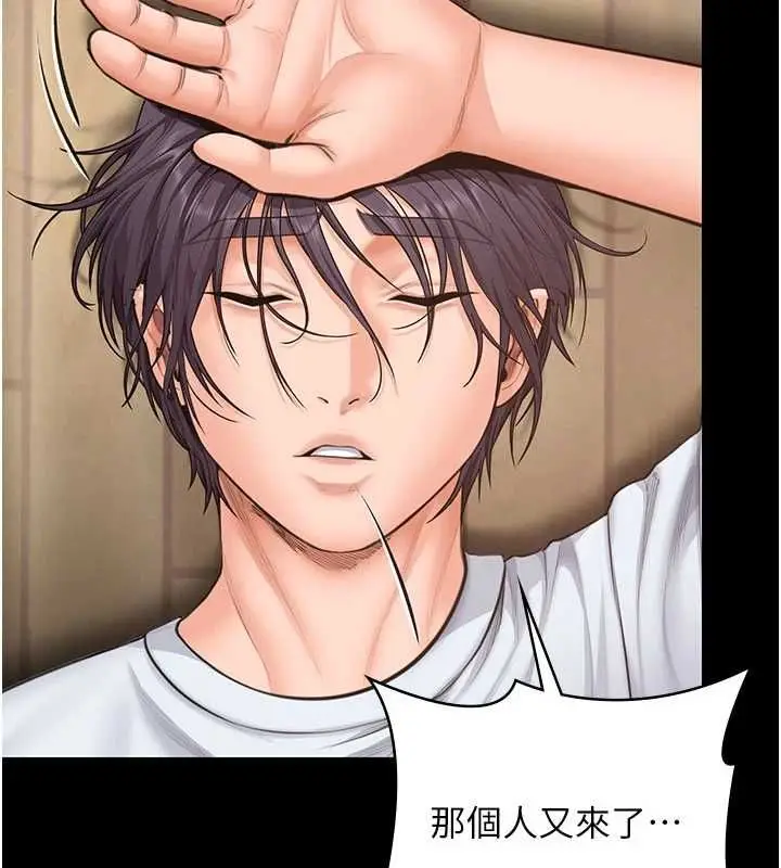 漫画《守护你》第27话第93张图