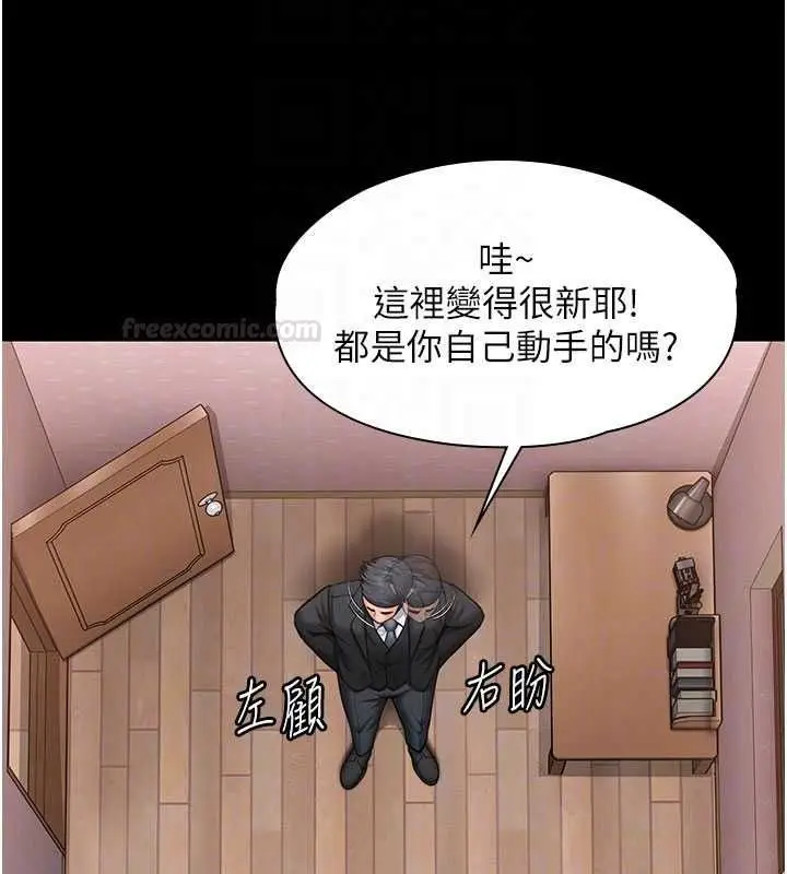 漫画《守护你》第27话第98张图