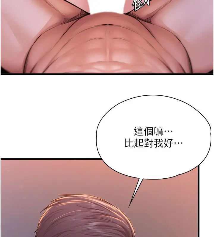 漫画《守护你》第28话第101张图