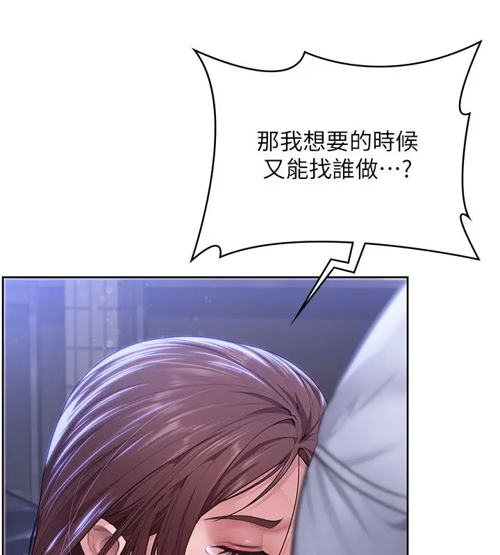 漫画《守护你》第28话第11张图