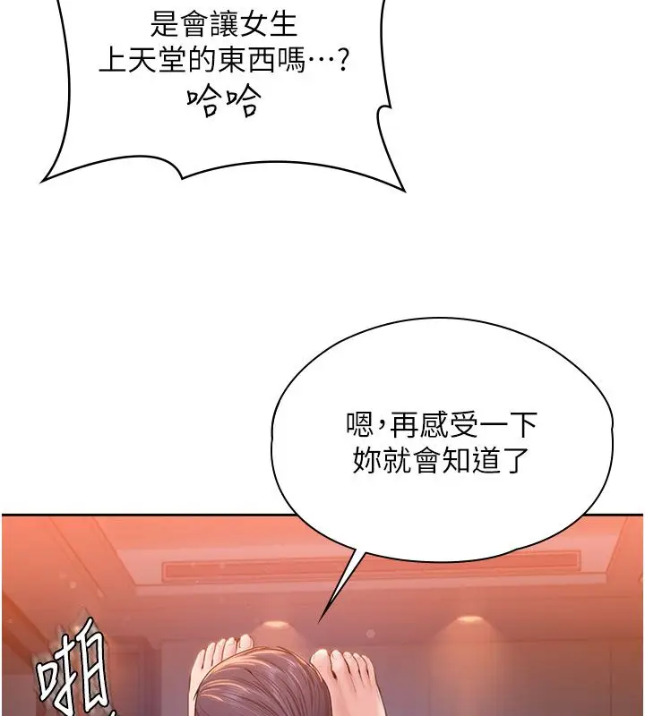 漫画《守护你》第28话第114张图