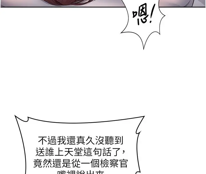 漫画《守护你》第28话第116张图