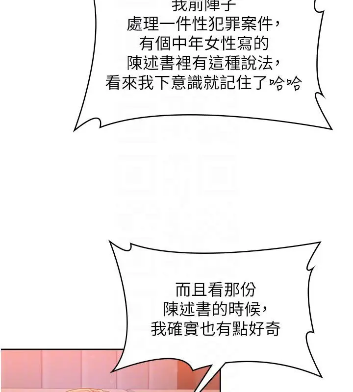 漫画《守护你》第28话第118张图