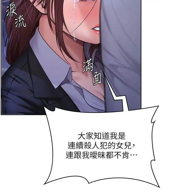 漫画《守护你》第28话第12张图