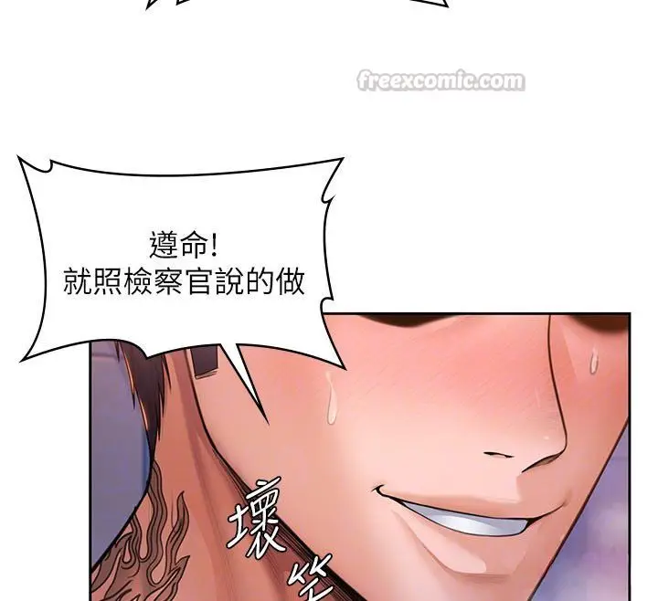 漫画《守护你》第28话第120张图