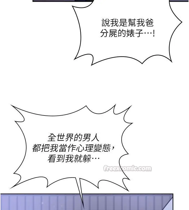 漫画《守护你》第28话第15张图