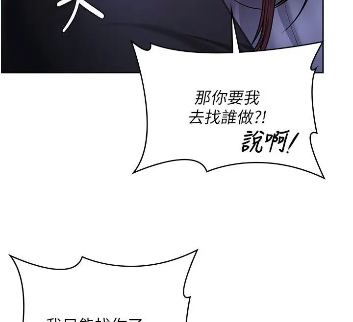漫画《守护你》第28话第17张图