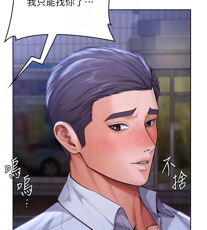 漫画《守护你》第28话第18张图