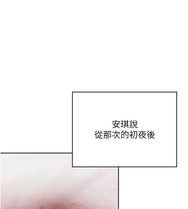 漫画《守护你》第28话第20张图