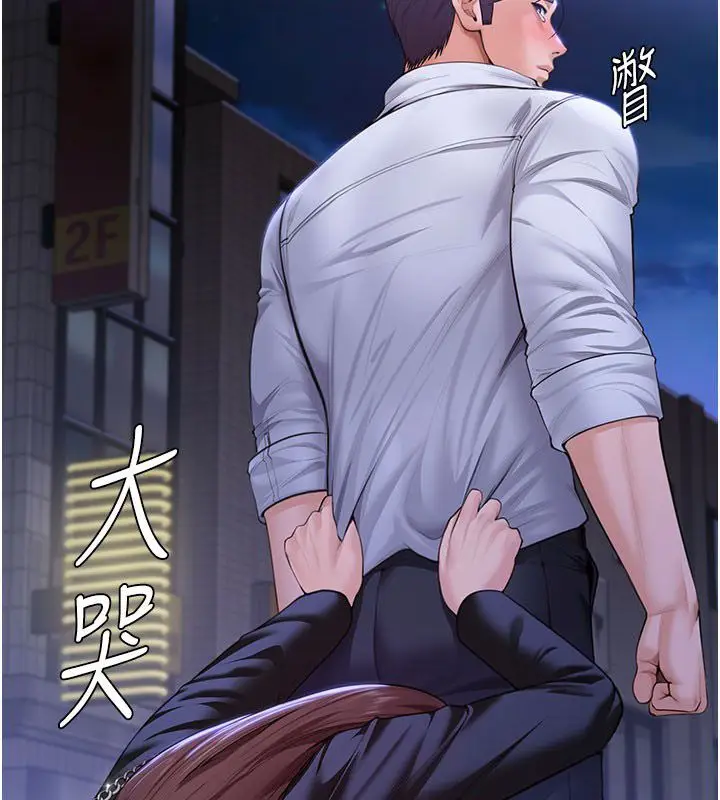 漫画《守护你》第28话第28张图