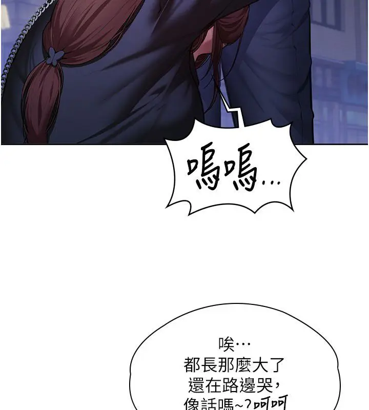 漫画《守护你》第28话第29张图