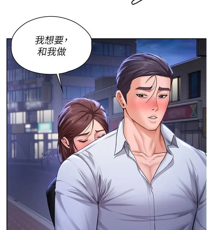 漫画《守护你》第28话第3张图