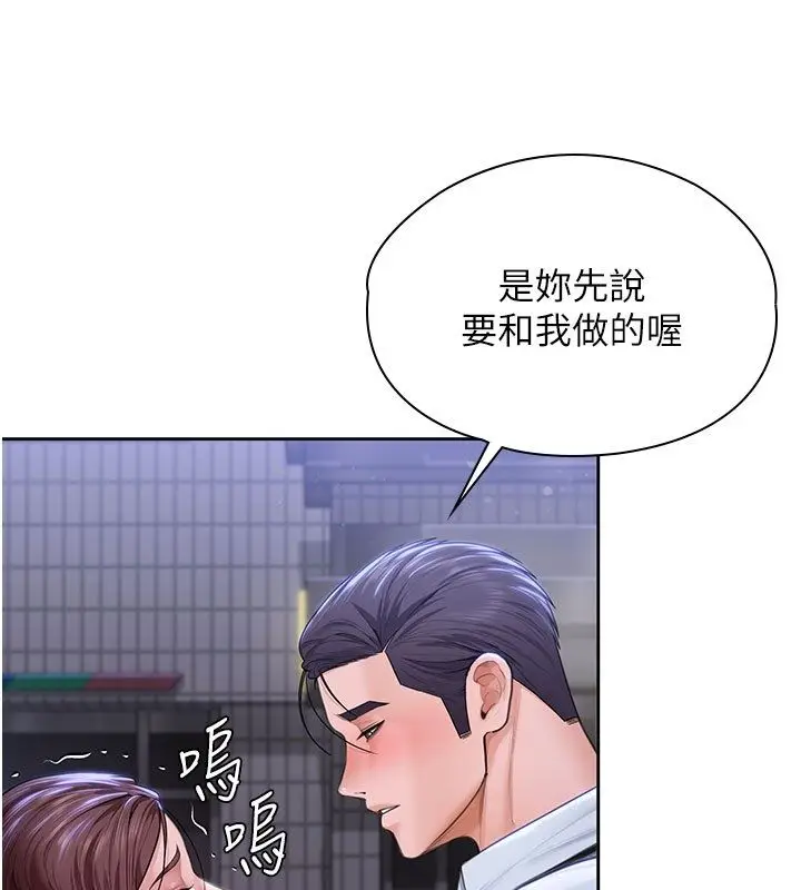 漫画《守护你》第28话第37张图