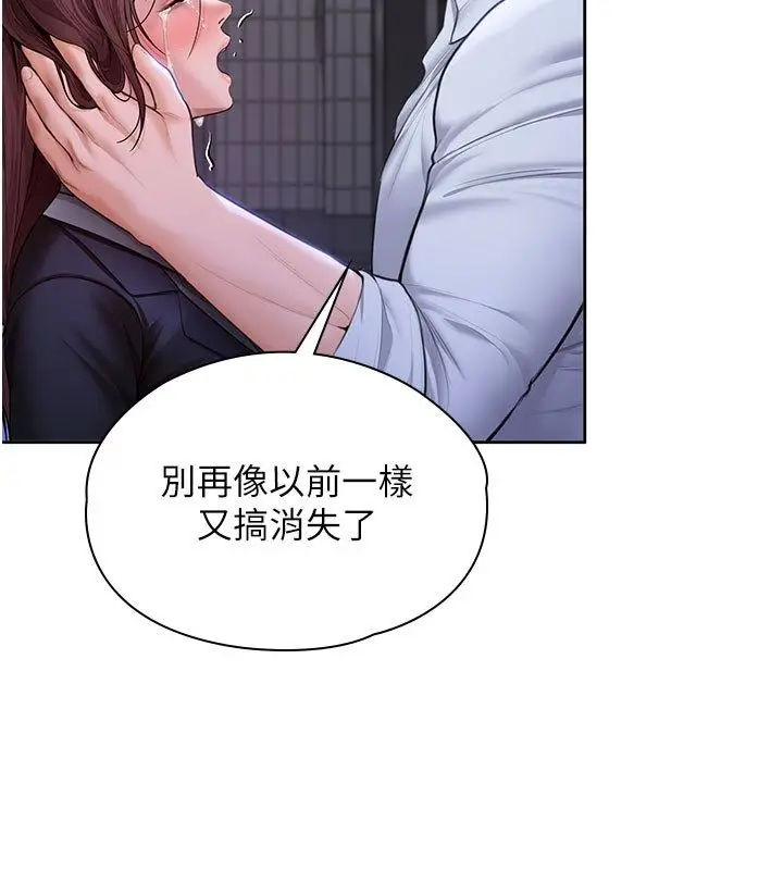 漫画《守护你》第28话第38张图