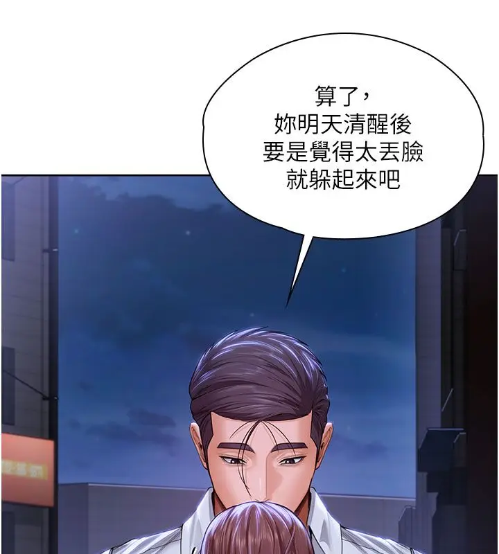 漫画《守护你》第28话第41张图