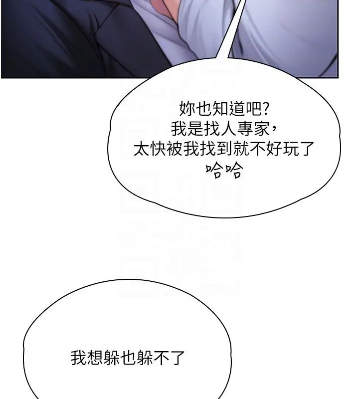 漫画《守护你》第28话第47张图