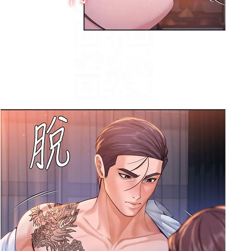 漫画《守护你》第28话第61张图