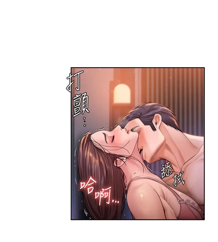 漫画《守护你》第28话第69张图