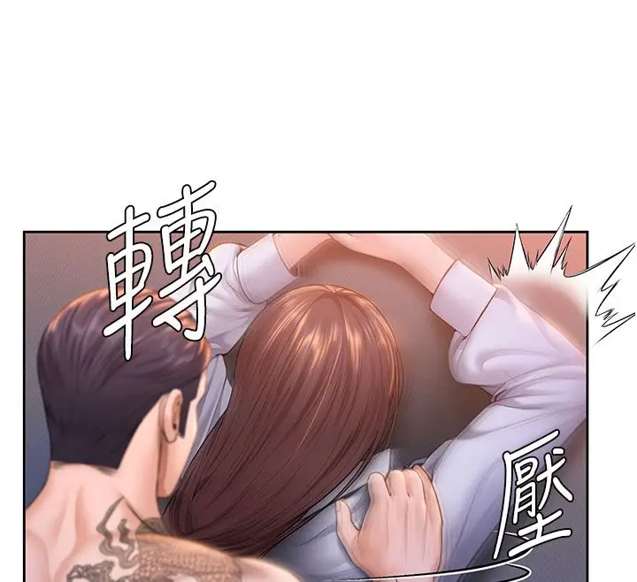 漫画《守护你》第28话第70张图