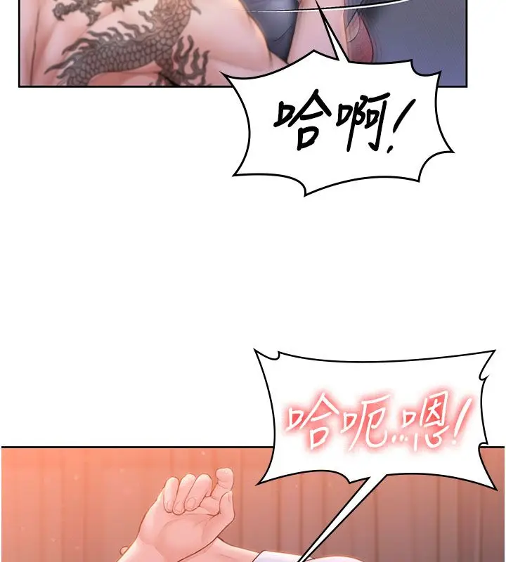 漫画《守护你》第28话第71张图