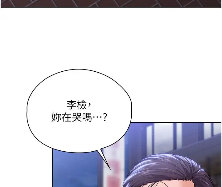 漫画《守护你》第28话第9张图