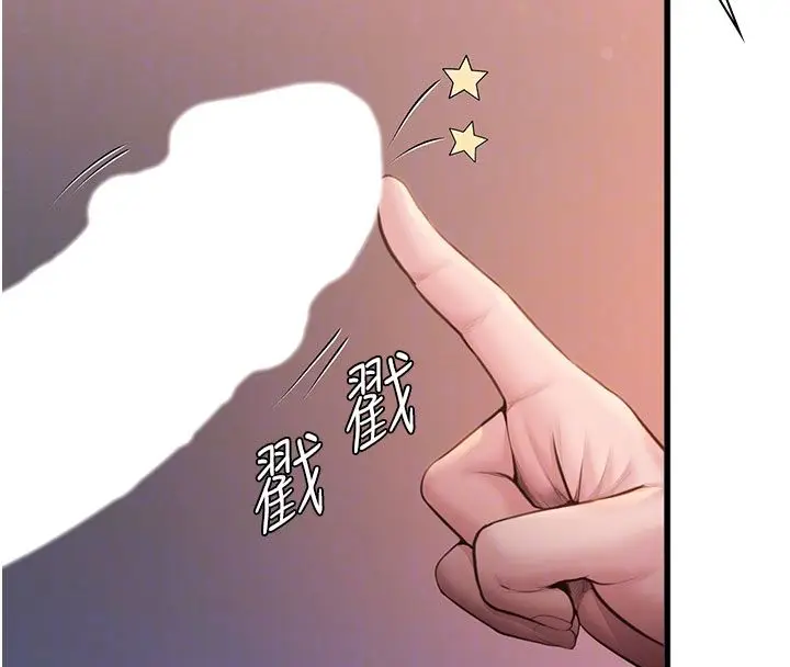 漫画《守护你》第28话第98张图