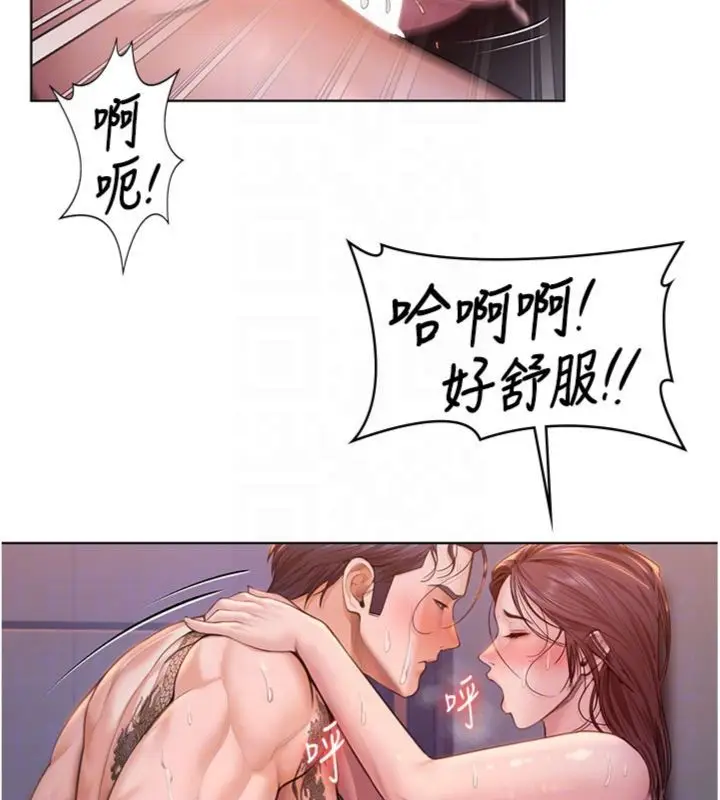 漫画《守护你》第29话第106张图