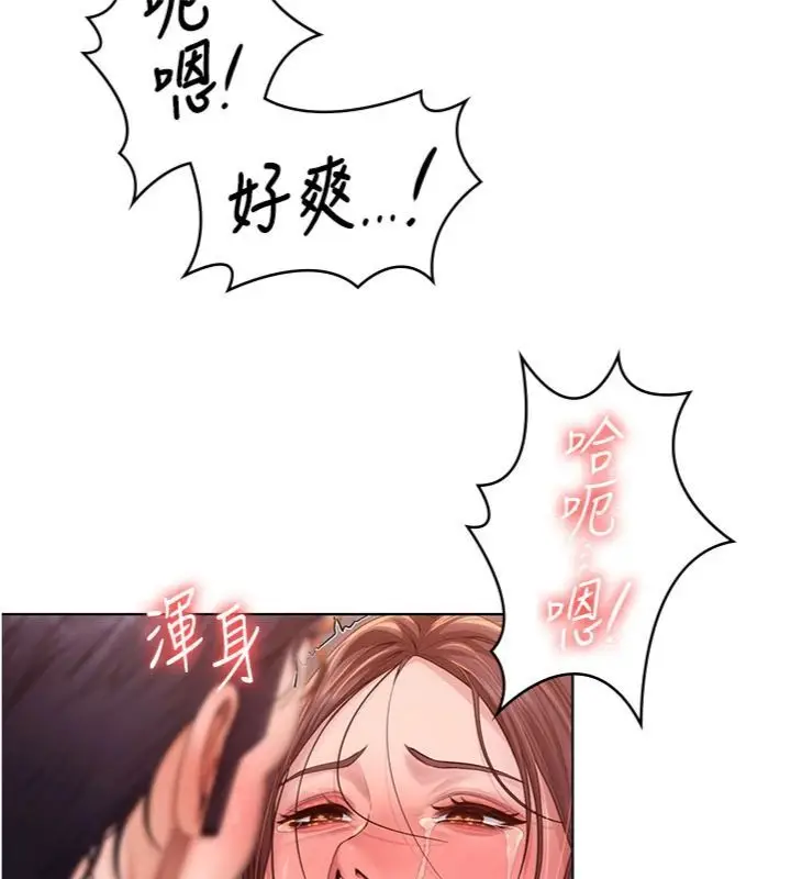 漫画《守护你》第29话第109张图
