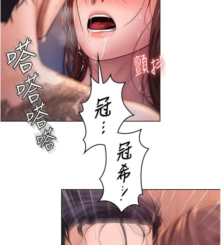 漫画《守护你》第29话第110张图