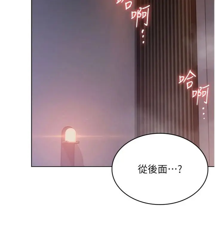 漫画《守护你》第29话第27张图