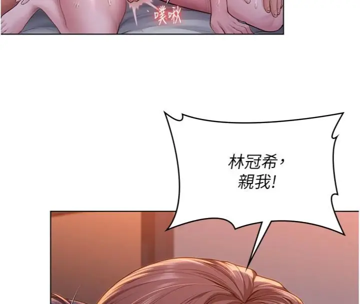 漫画《守护你》第29话第39张图
