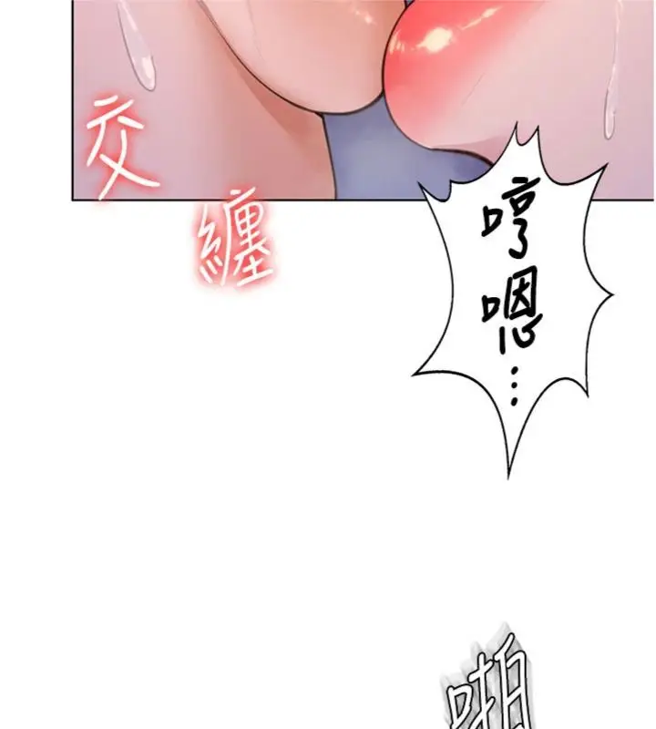 漫画《守护你》第29话第44张图