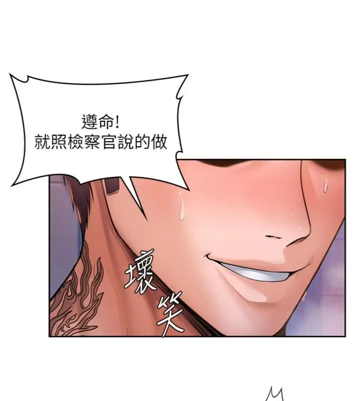 漫画《守护你》第29话第5张图
