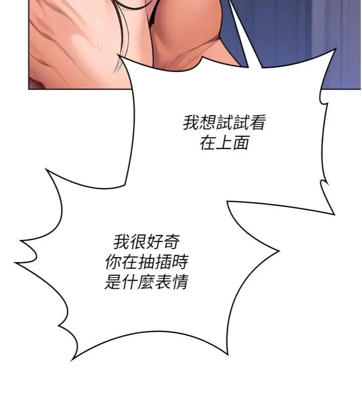 漫画《守护你》第29话第53张图