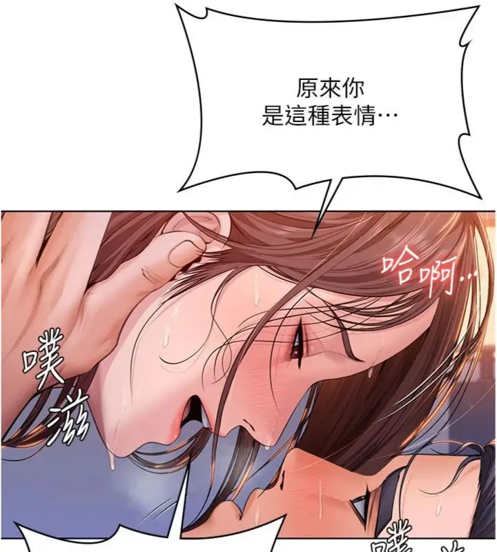漫画《守护你》第29话第56张图