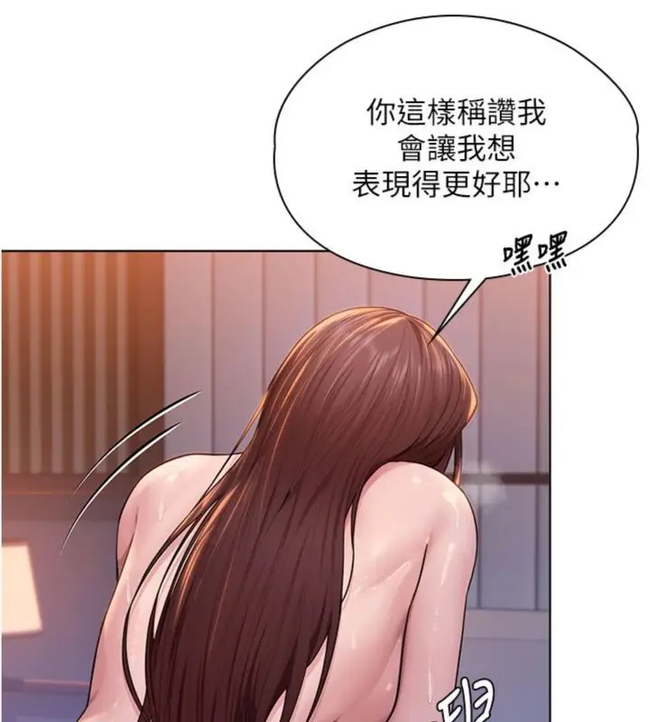 漫画《守护你》第29话第68张图
