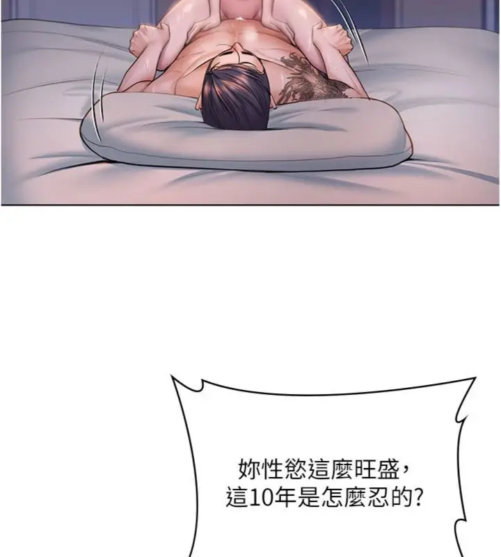 漫画《守护你》第29话第70张图