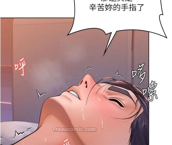 漫画《守护你》第29话第75张图