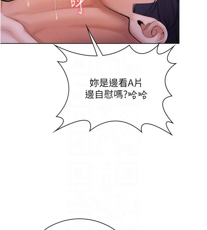 漫画《守护你》第29话第76张图