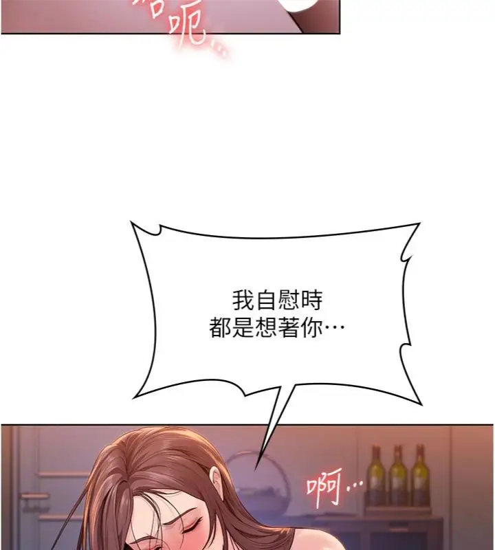 漫画《守护你》第29话第80张图