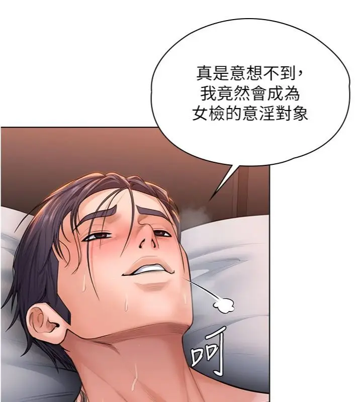 漫画《守护你》第29话第88张图